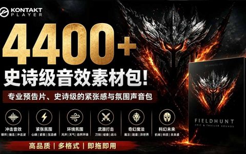 4400方法史诗级音效素材包，预告片/游戏配乐必备，中文分类Kontakt电影级声音库