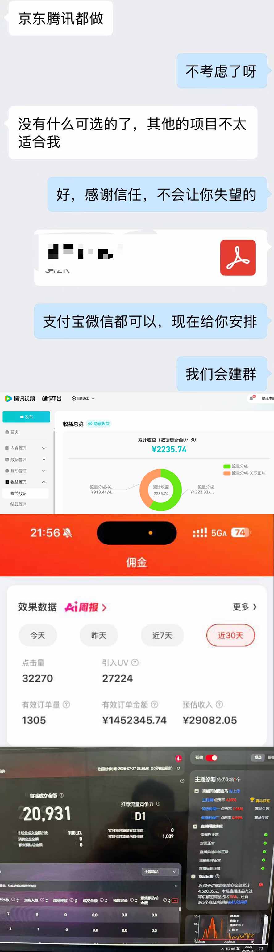2026年真实副业项目：淘宝无人直播与海外TK拉新，9个落地管道搭建被动收入