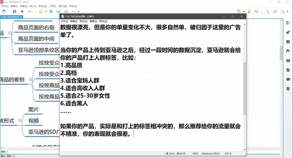2026亚马逊实战通关特训营：多维选品+渐进式打法+AI应用，从0到1打造盈利店铺