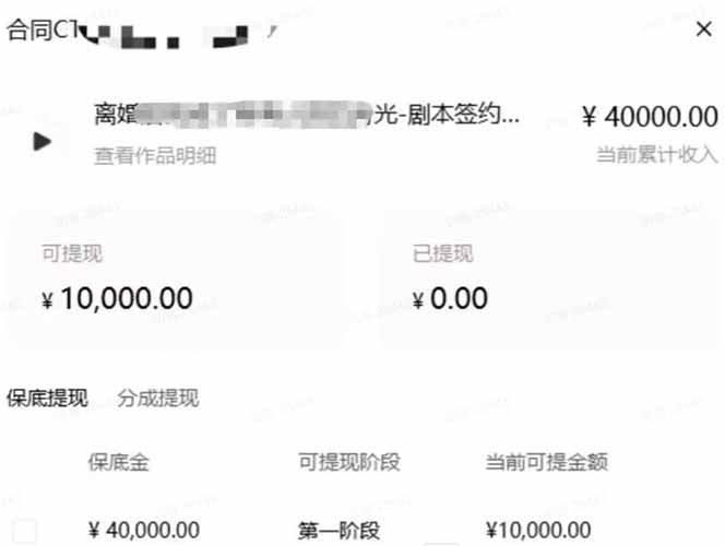 AI小说变现教程：番茄小说变现1-3万，短故事提示词写作投稿全攻略