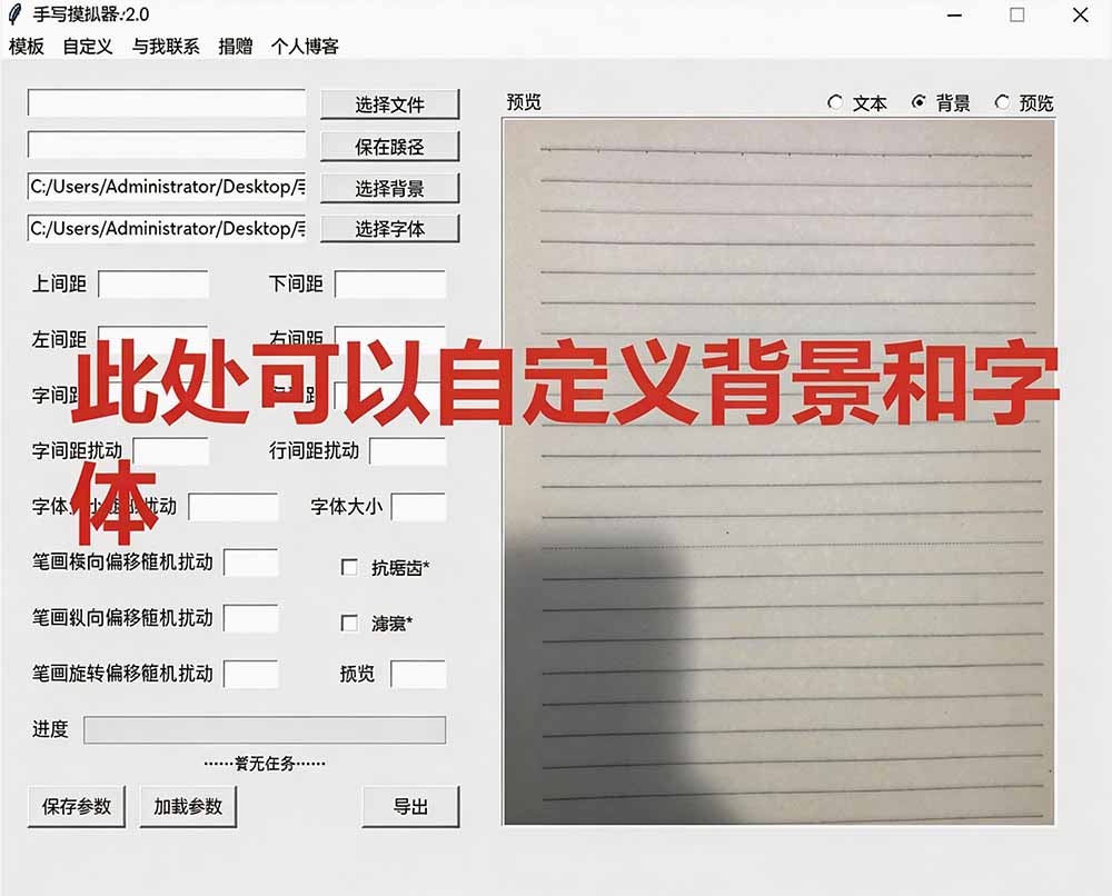罚抄神器！手写字体模拟器，10万字作业轻松搞定，纯本地离线免费