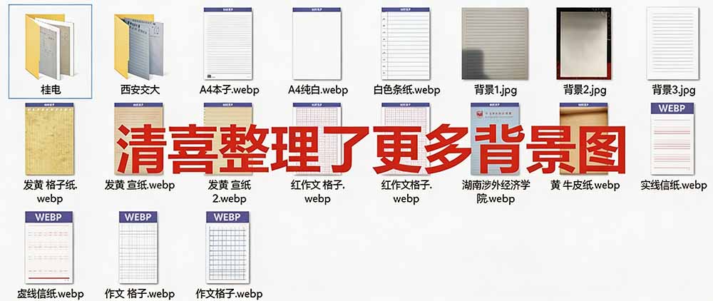 罚抄神器！手写字体模拟器，10万字作业轻松搞定，纯本地离线免费