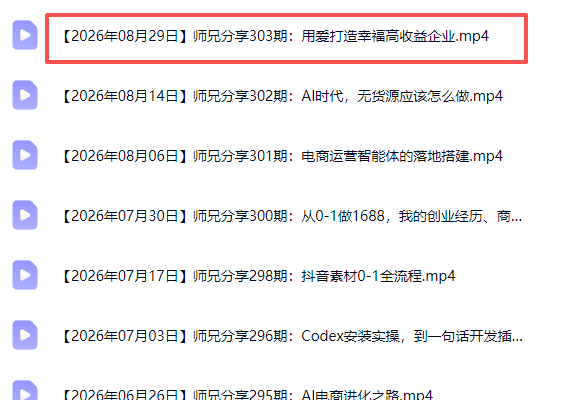 电商圈实战干货：2026中小卖家全域平台爆款打造与付费推广盈利指南