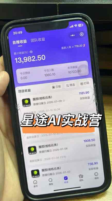 AI短视频拉新实战营：豆包醒图剪映多赛道变现，零粉丝起号一条作品佣金100步骤0+