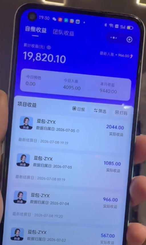 AI短视频拉新实战营：豆包醒图剪映多赛道变现，零粉丝起号一条作品佣金100步骤0+
