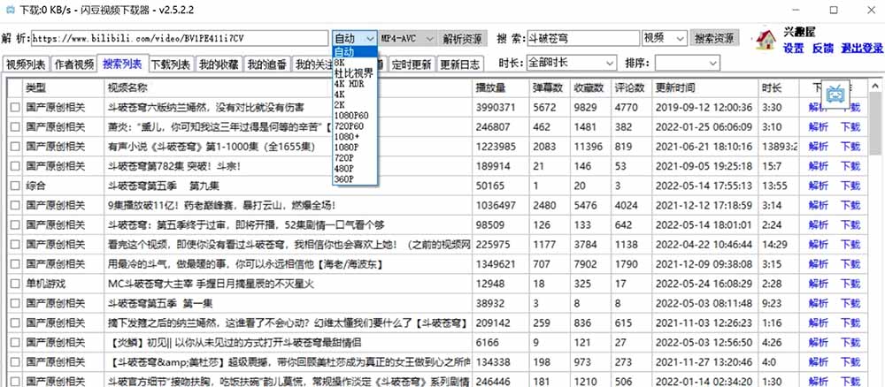 闪豆下载器v2026.07.29多平台视频批量下载工具 闪豆下载器v2026.07.29多平台视频批量下载工具