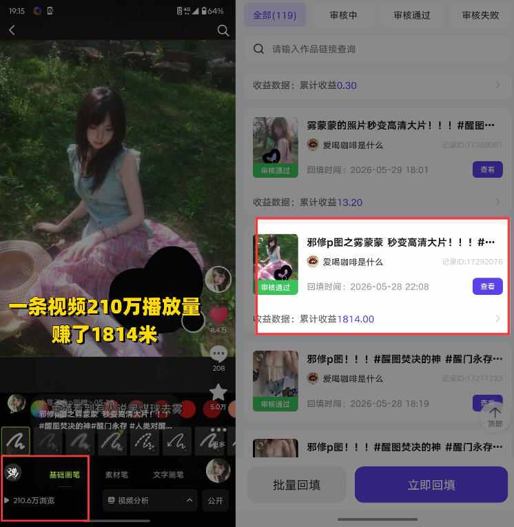 AI短视频拉新实战营：豆包醒图剪映多赛道变现，零粉丝起号一条作品佣金100步骤0+