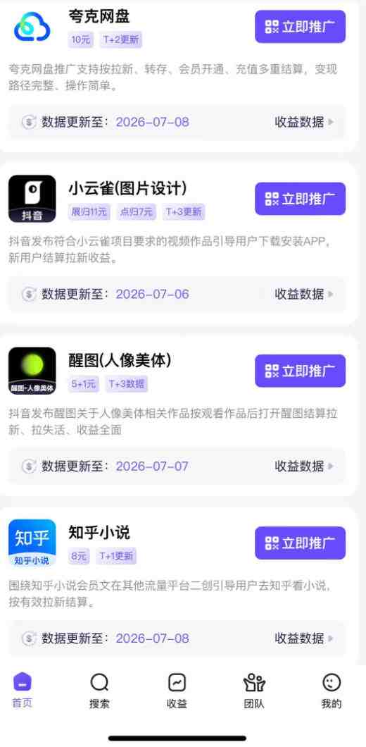 AI短视频拉新实战营：豆包醒图剪映多赛道变现，零粉丝起号一条作品佣金100步骤0+
