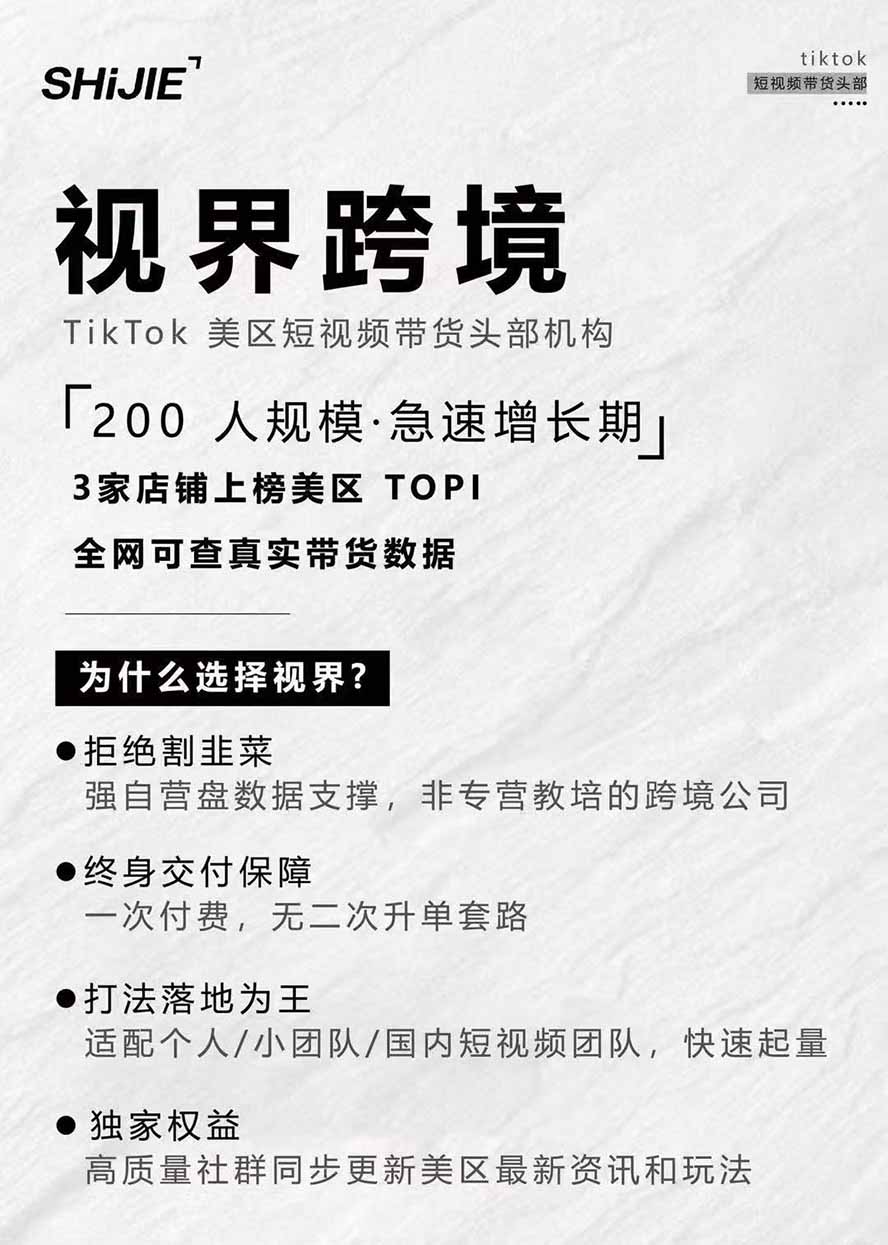 AIGC×TikTok美区短视频带货线下课回放，12小时爆款选品与店铺运营全流程