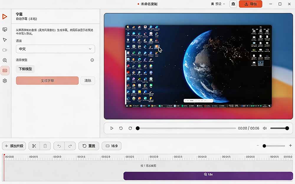Windows录屏神器Capptivo：免费开源替代Screen Studio，自动缩放光标润色，轻松制作专业