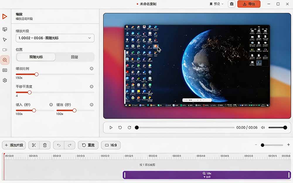 Windows录屏神器Capptivo：免费开源替代Screen Studio，自动缩放光标润色，轻松制作专业