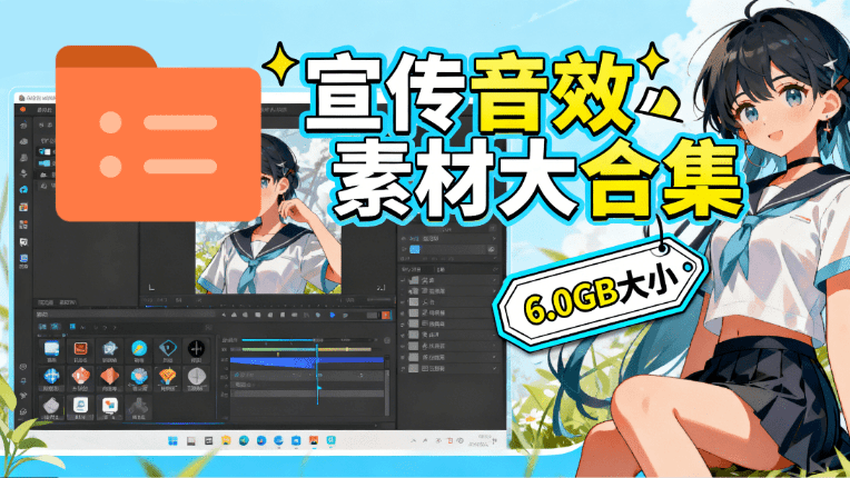 970首宣传片BGM商用无版权，6G音效素材多场景适用