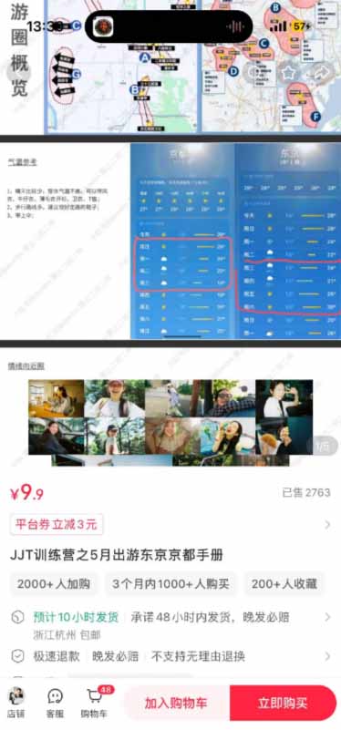 小红书虚拟产品变现营第7期：低成本开店AI原创笔记矩阵运营实操