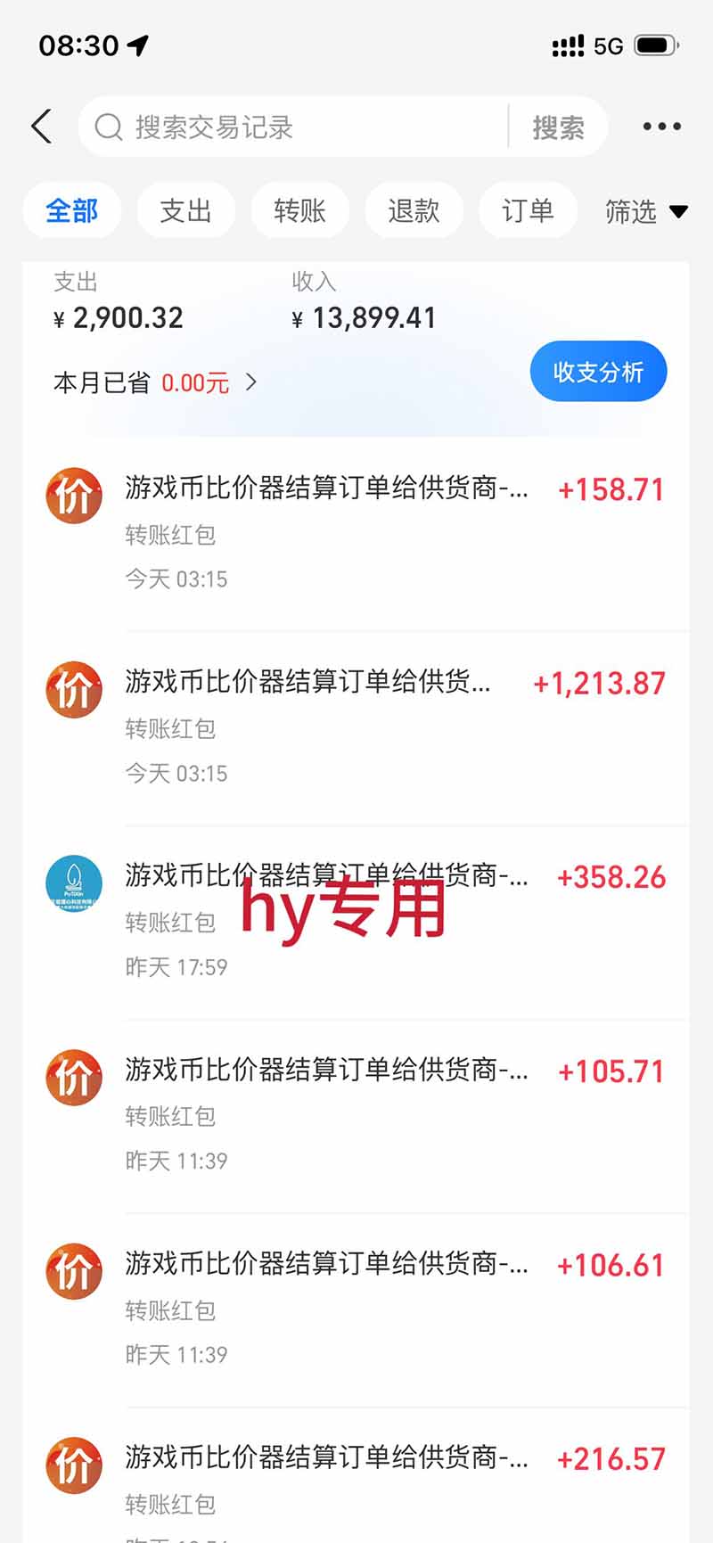 AI自动化游戏扫货打金副业，上班族G机变现几百稳定变现