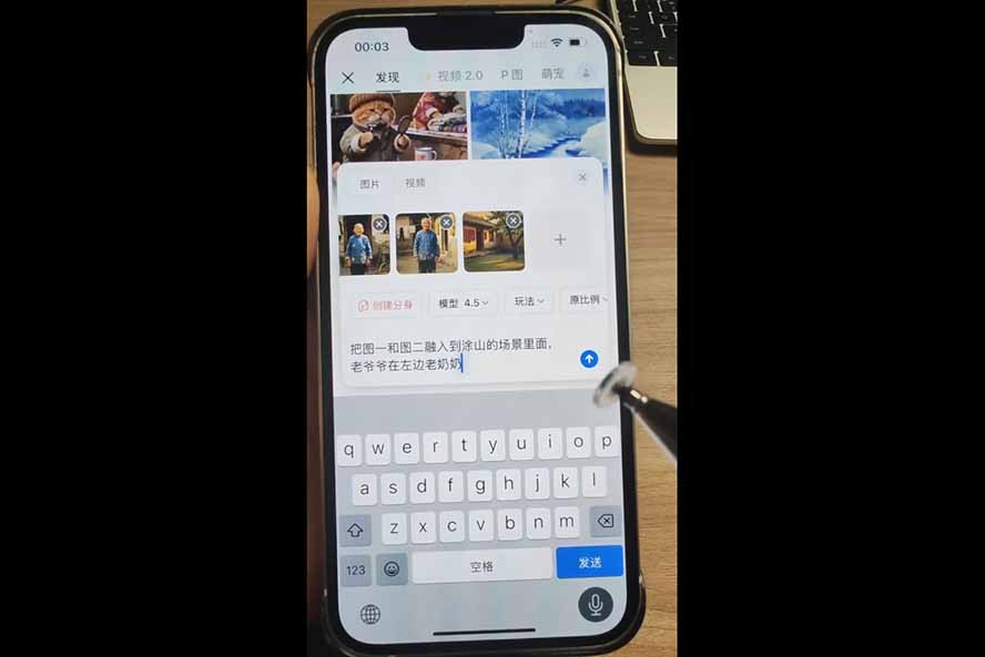 AI短视频实操课：DeepSeek即梦剪映全工具教学，零基础做爆款带货