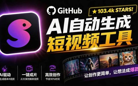 AI短视频一键生成神器MoneyPrinterTurbo，输入主题自动配音字幕