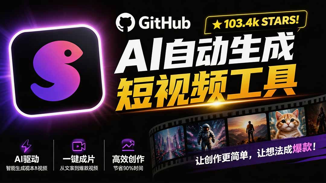 AI短视频一键生成神器MoneyPrinterTurbo，输入主题自动配音字幕