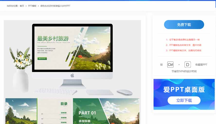 免费良心办公站！海量PPT模板免登录下载，分类清晰每日更新，教师办公必备