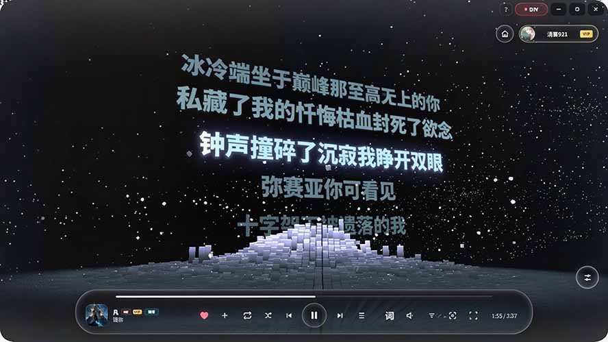 Windows沉浸式音乐播放器Mineradio免费开源，支持网易云QQ音乐多平台歌单，3D粒子视觉歌词舞台