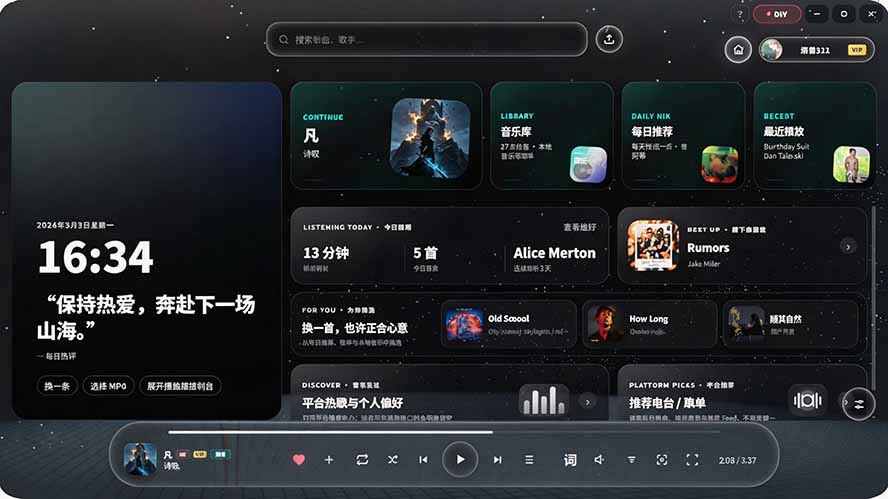 Windows沉浸式音乐播放器Mineradio免费开源，支持网易云QQ音乐多平台歌单，3D粒子视觉歌词舞台