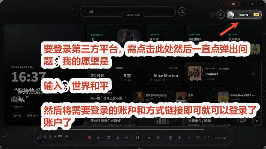 Windows沉浸式音乐播放器Mineradio免费开源，支持网易云QQ音乐多平台歌单，3D粒子视觉歌词舞台