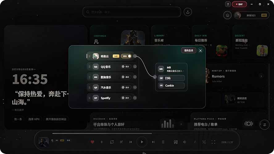 Windows沉浸式音乐播放器Mineradio免费开源，支持网易云QQ音乐多平台歌单，3D粒子视觉歌词舞台