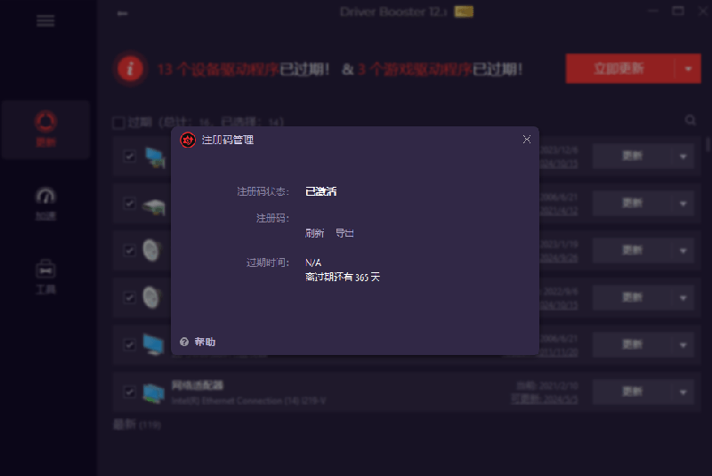 电脑驱动修复工具哪个好?IObit Driver Booster一键更新驱动,解决无声/网络/设备错误 电脑驱动修复工具哪个好?IObit Driver Booster一键更新驱动,解决无声/网络/设备错误