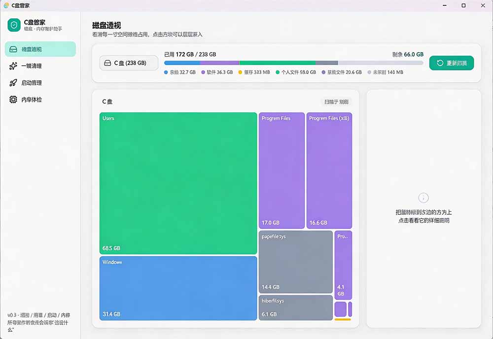 C盘空间不足？2.4M超轻量免费清理工具，秒级磁盘分析+深度清理，安全不误删
