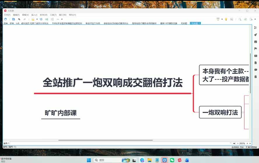 2026淘天实战陪跑：无界万相台爆款起量，手淘搜索推荐与大促流量一站式出单秘籍