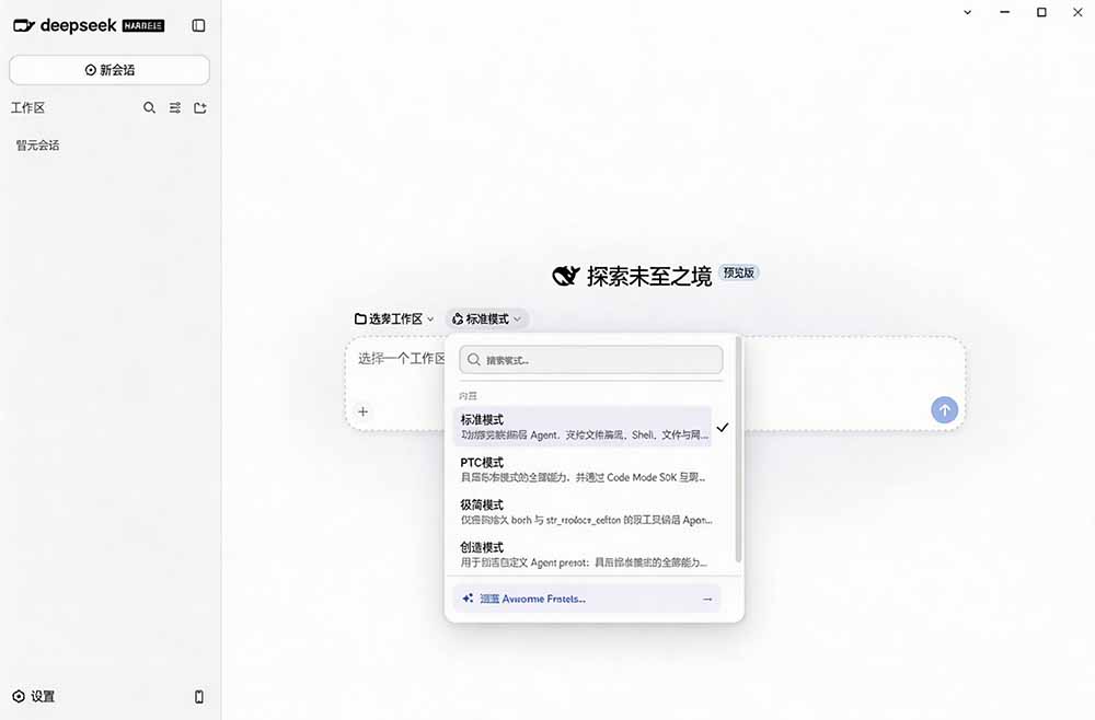 Github近20万Stars，Harness桌面版DSH Desktop双击即用，支持Win/Mac