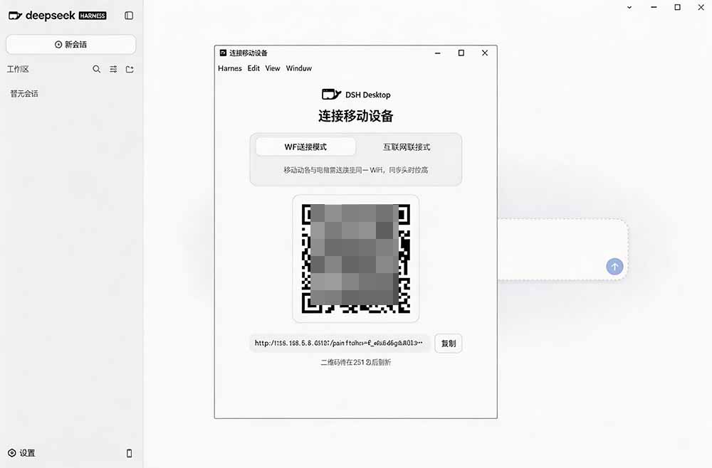 Github近20万Stars，Harness桌面版DSH Desktop双击即用，支持Win/Mac