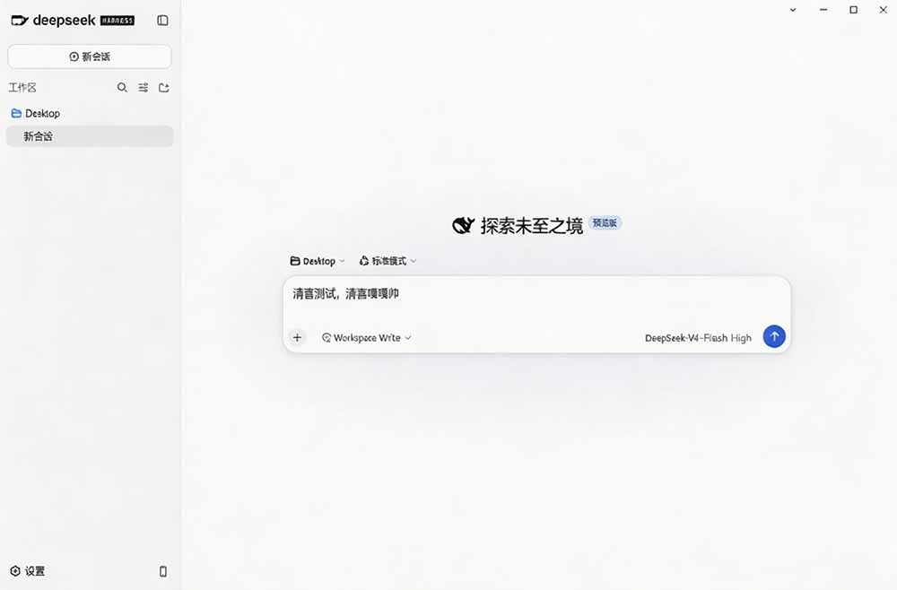 Github近20万Stars，Harness桌面版DSH Desktop双击即用，支持Win/Mac