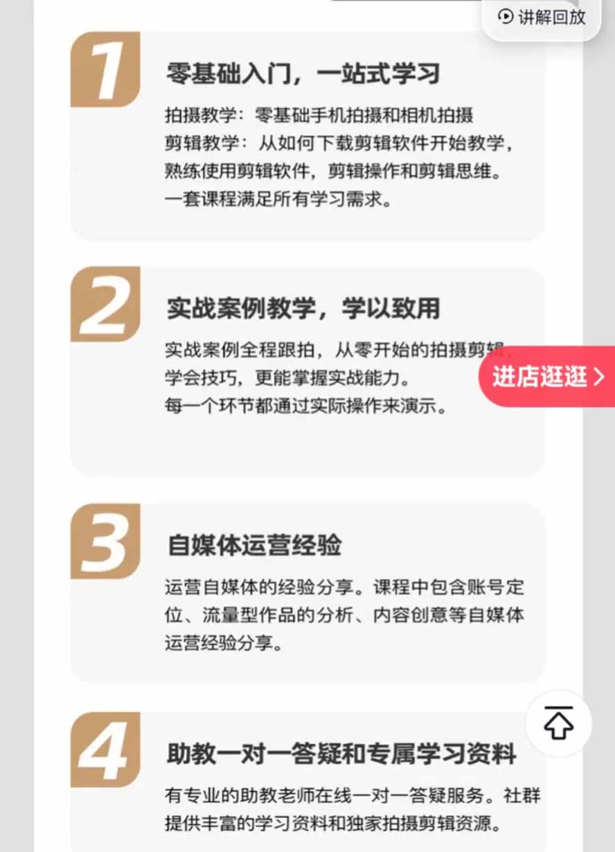 全能视频创作人155节实战课：手机相机拍摄+剪映AI创作+自媒体运营，零基础到10w+爆款