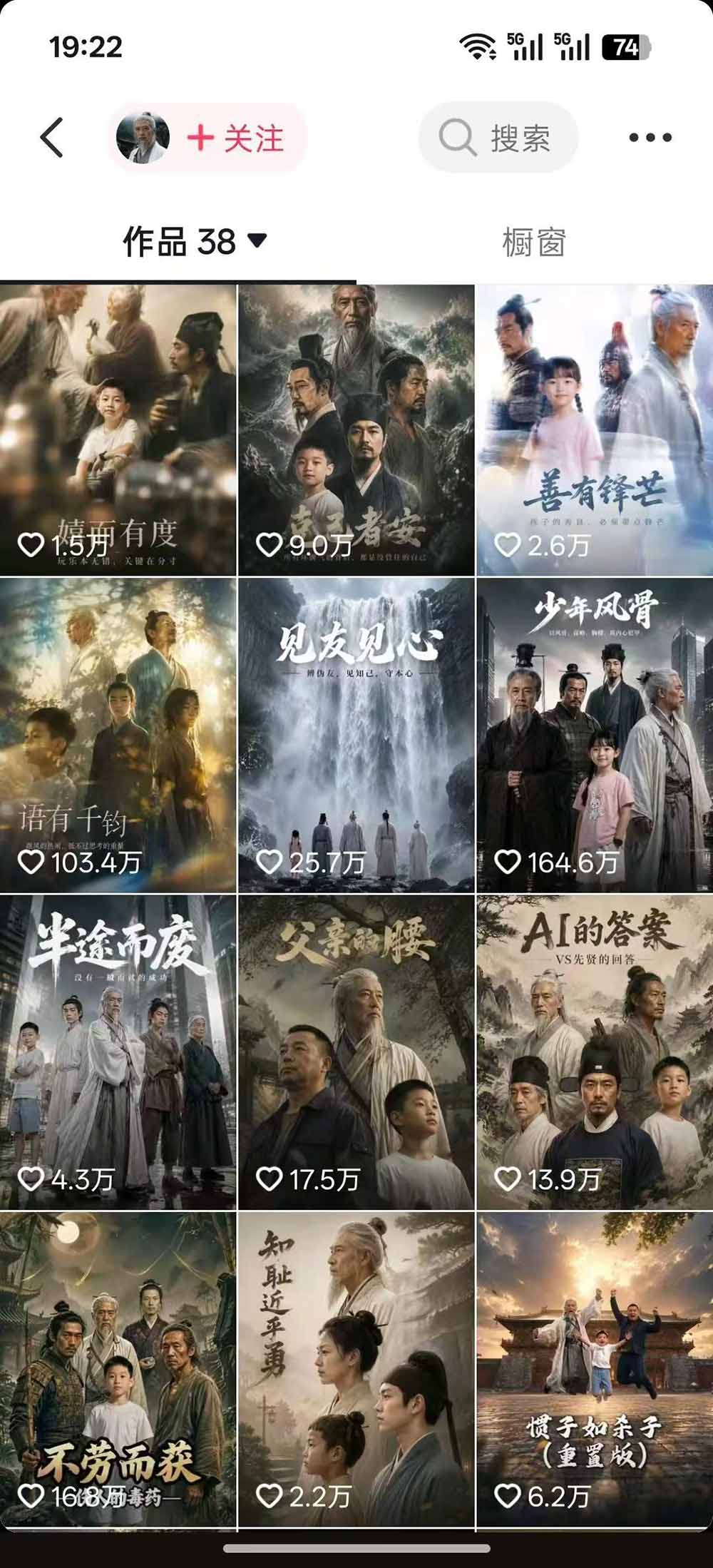 育儿智慧真人短剧实操课：跨时空对话脚本AI生图起号运营全攻略