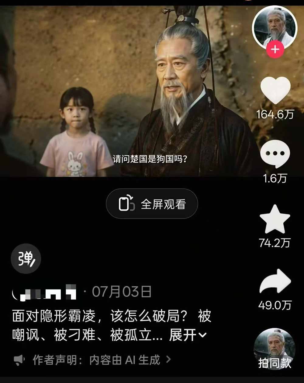 育儿智慧真人短剧实操课：跨时空对话脚本AI生图起号运营全攻略