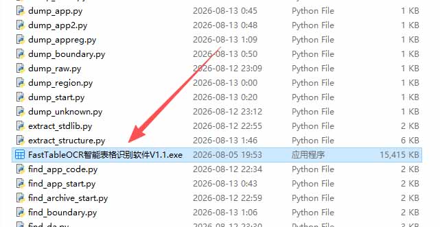 图片表格识别提取工具，离线免费批量导出Excel，FastTableOCR一键搞定