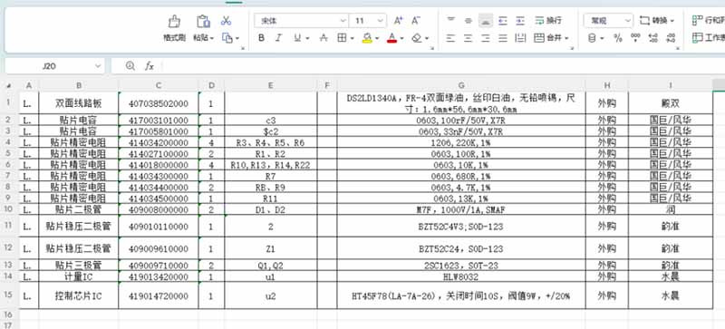 图片表格识别提取工具，离线免费批量导出Excel，FastTableOCR一键搞定