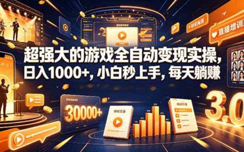 游戏自动搬砖G机工具，自动化扫货打金，宝妈兼职变现100步骤0+