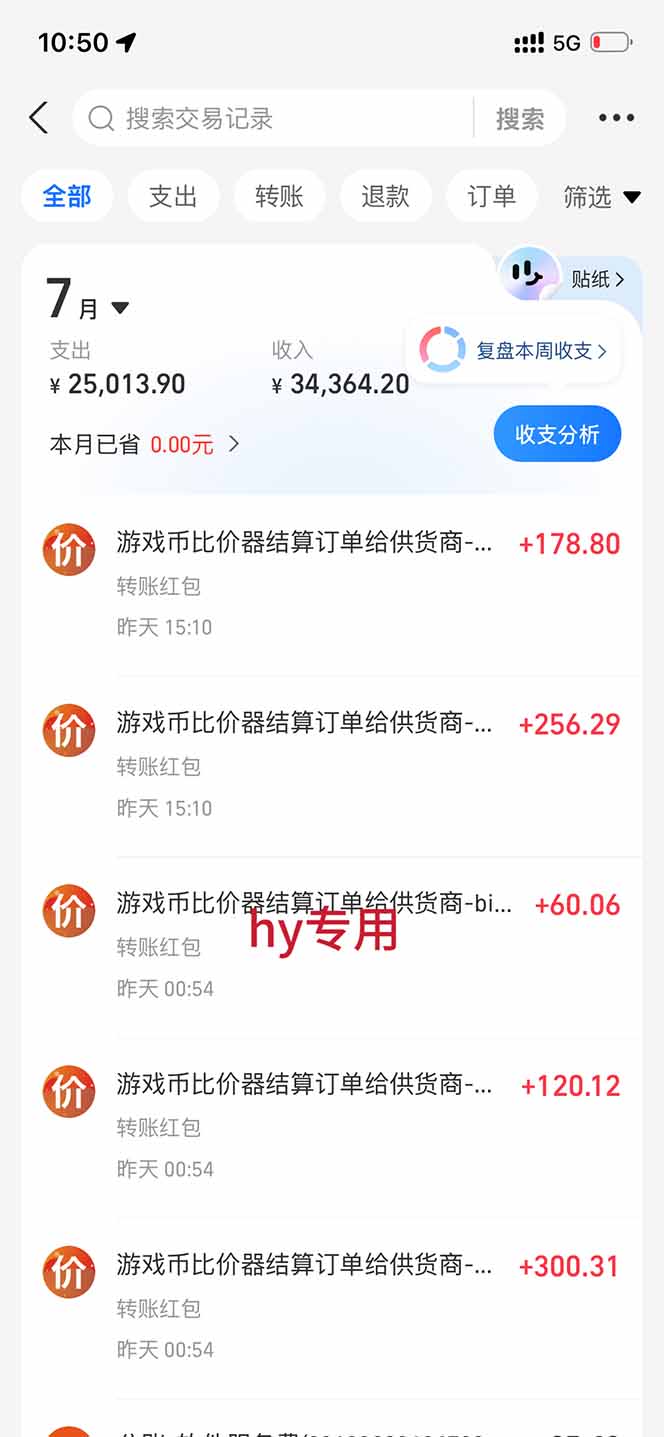 游戏自动搬砖G机工具，自动化扫货打金，宝妈兼职变现100步骤0+
