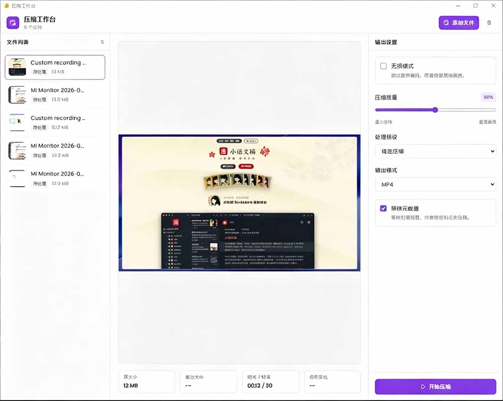 视频压缩软件哪个好？CompressO CN中文版4.4步骤星开源免费批量无损压缩工具