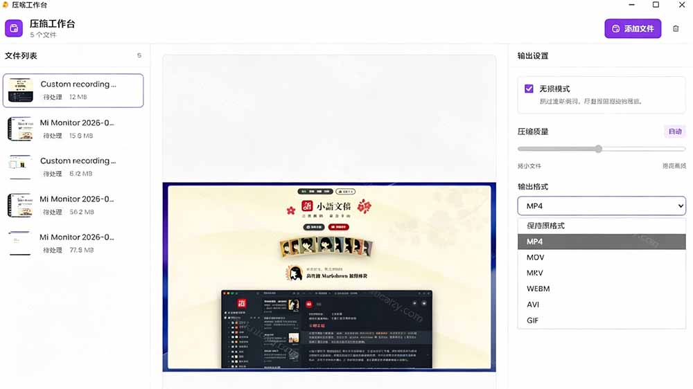 视频压缩软件哪个好？CompressO CN中文版4.4步骤星开源免费批量无损压缩工具