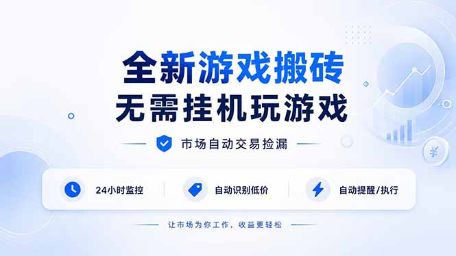 CSGO搬砖新玩法，无需G机自动捡漏饰品，手机电脑变现300方法