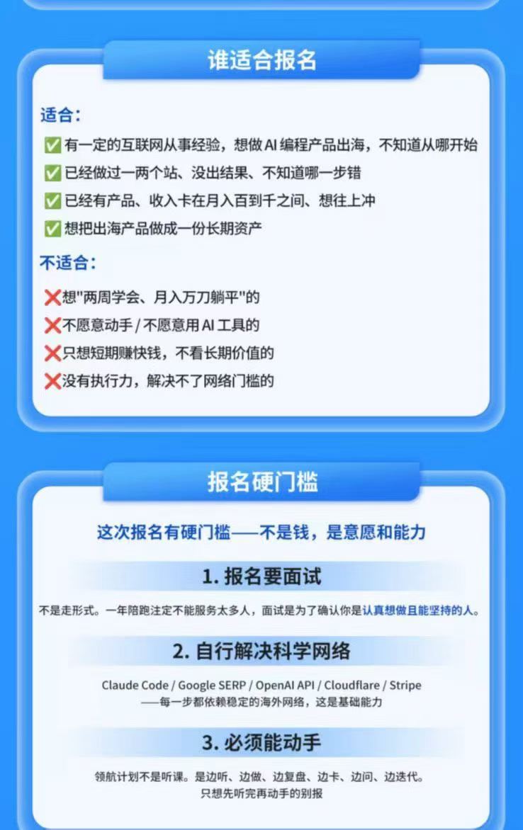 AI编程出海实战：多Agent一键建站，独立站引流变现全教程