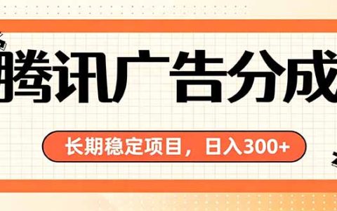 微信小程序掘金实操教程，变现300方法四重变现闭环，新手可落地长期项目