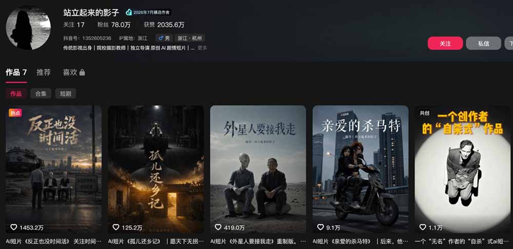 400步骤W赞AI外星人短剧实战课:分镜运镜提示词+二创全流程拆解 400步骤W赞AI外星人短剧实战课:分镜运镜提示词+二创全流程拆解