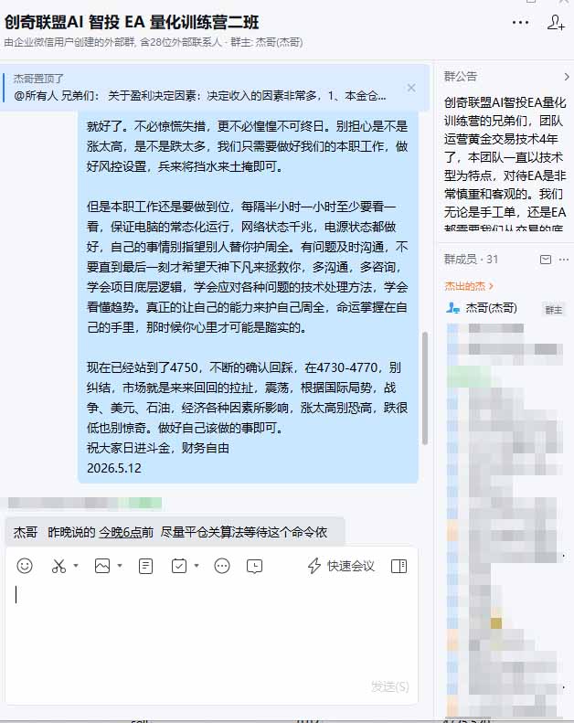 AI智投EA量化训练营：黄金MT4多策略防爆仓，新手稳健变现500步骤U