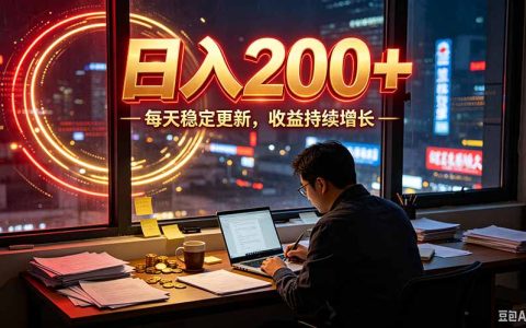 番茄小说自动化阅读G机赚收益，零基础副业变现300方法新玩法