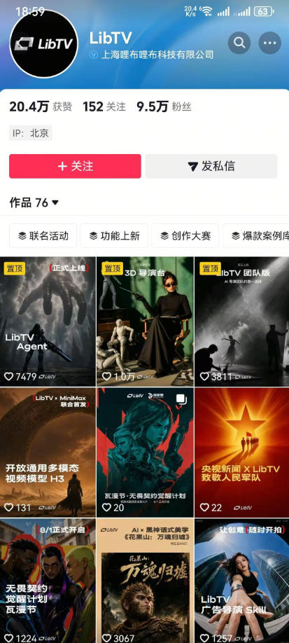 零基础AI短剧视频创作课,LibTV官方出品从入门到精通 零基础AI短剧视频创作课,LibTV官方出品从入门到精通