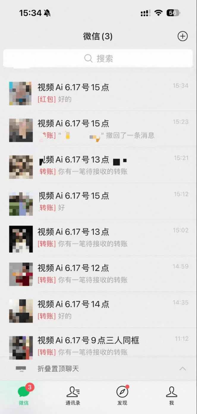AI复活亲人视频制作教程，32W粉博主亲授，新手接单变现副业课