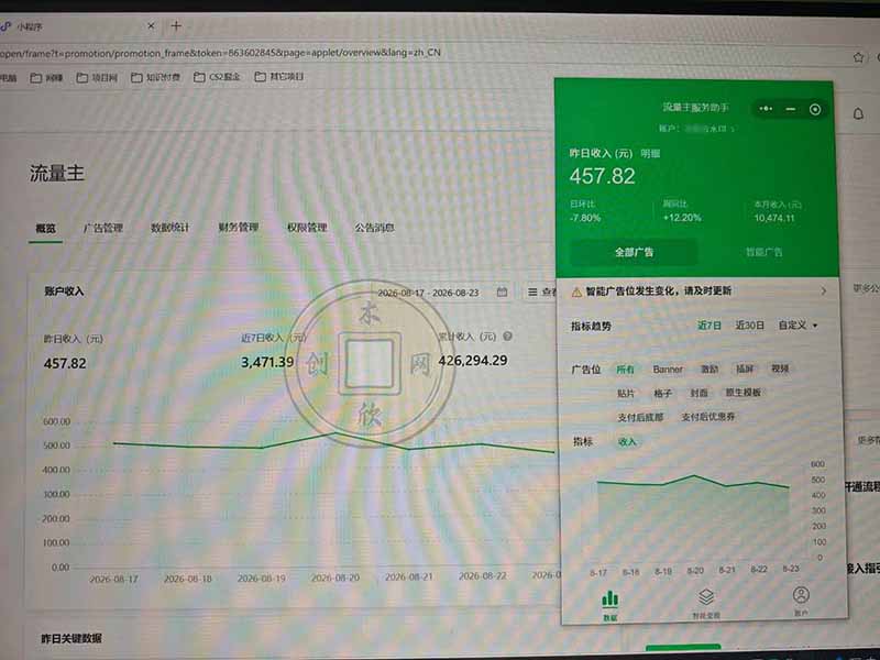月收益稳定1W+的微信小程序项目，小白轻松上手，长期可复利